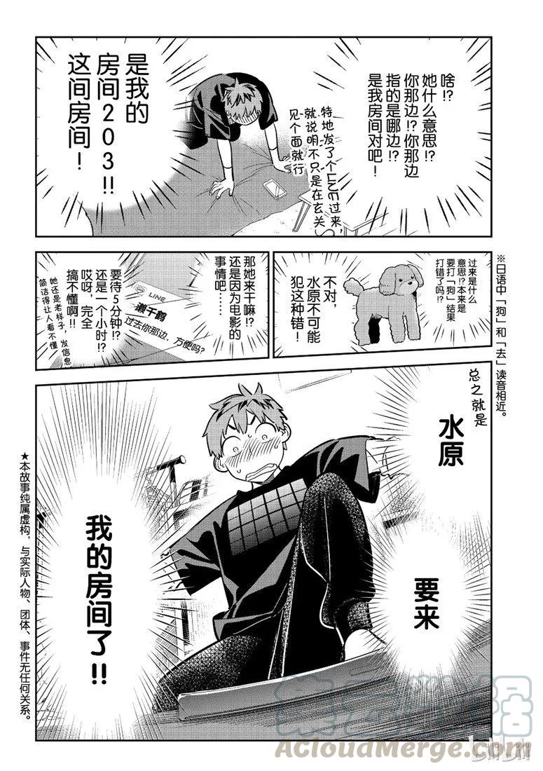 107 满意度 107 203与女朋友3