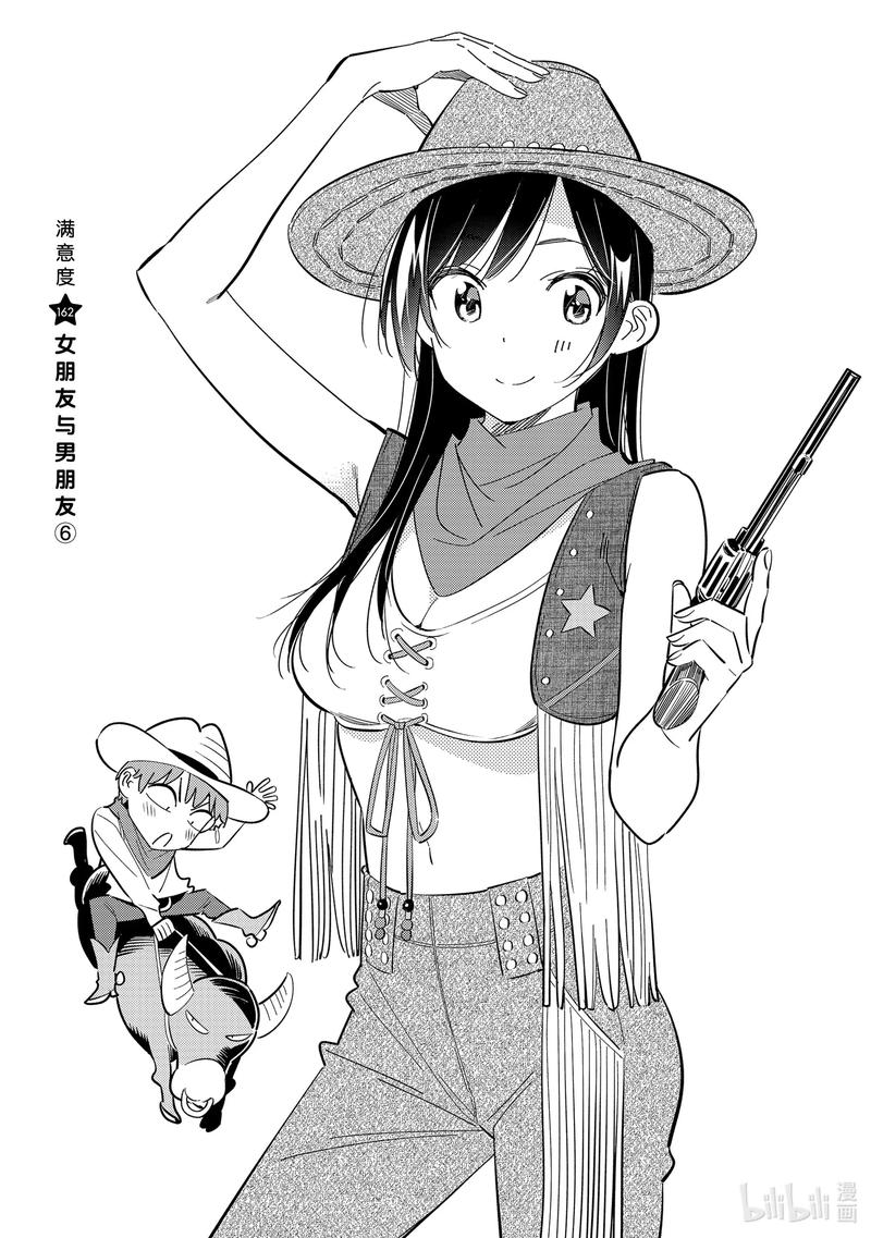 162 女朋友与男朋友61