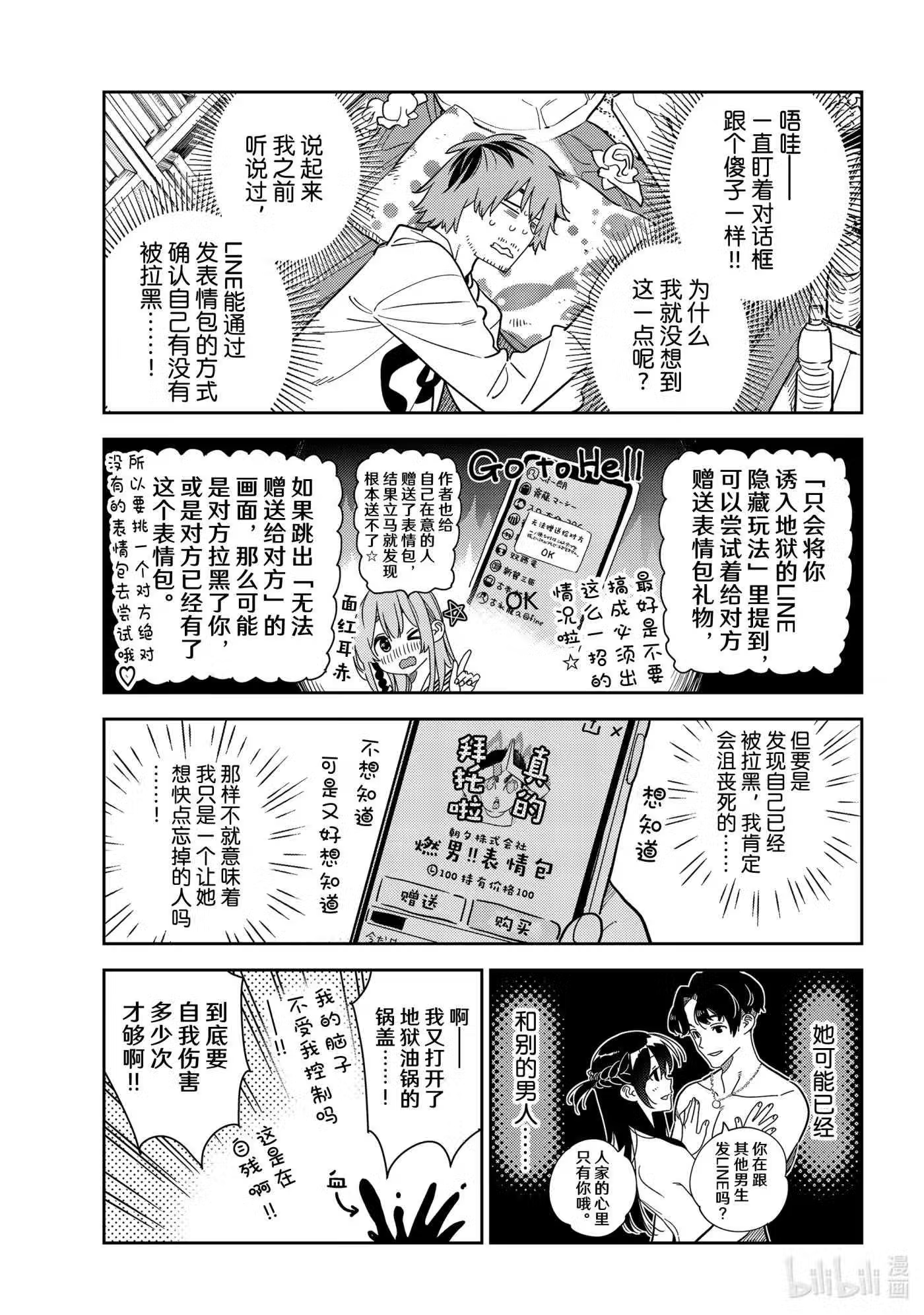 236 接吻和女朋友⑤3