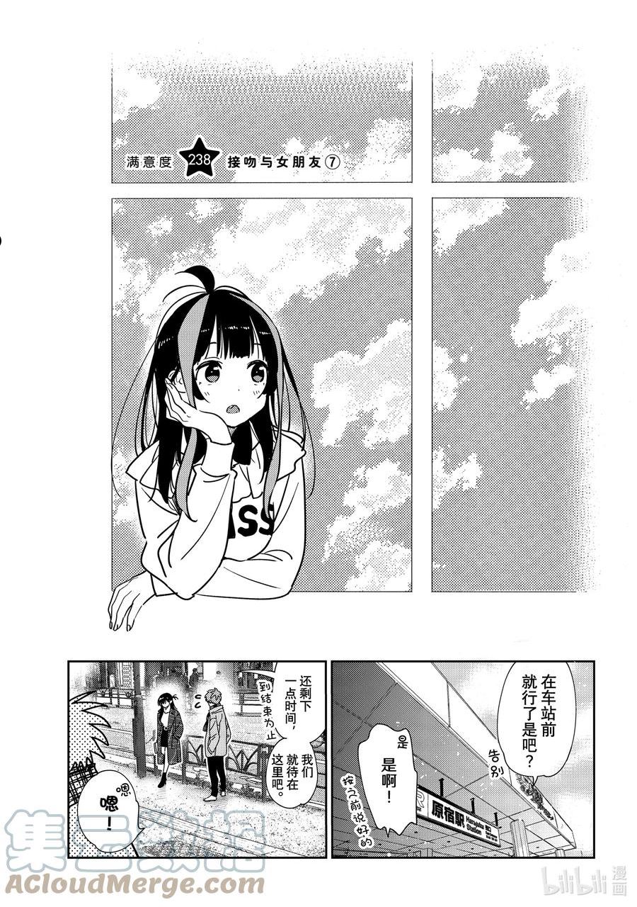 238 接吻和女朋友⑦2