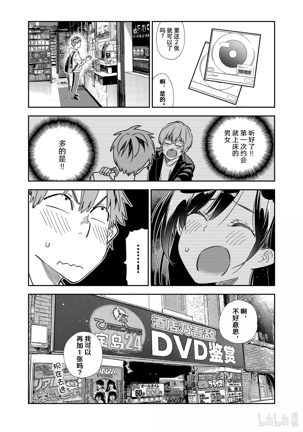 323 约会与他③0