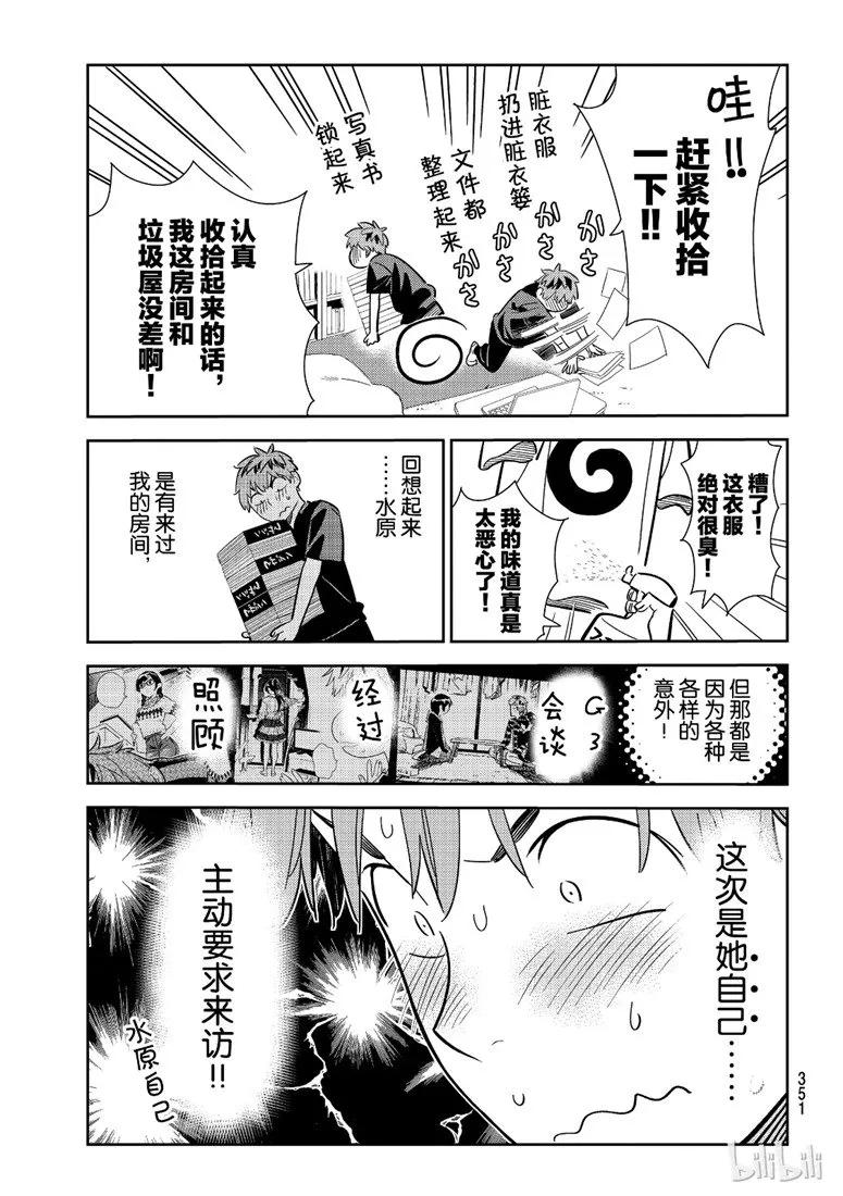 107 满意度 107 203与女朋友4