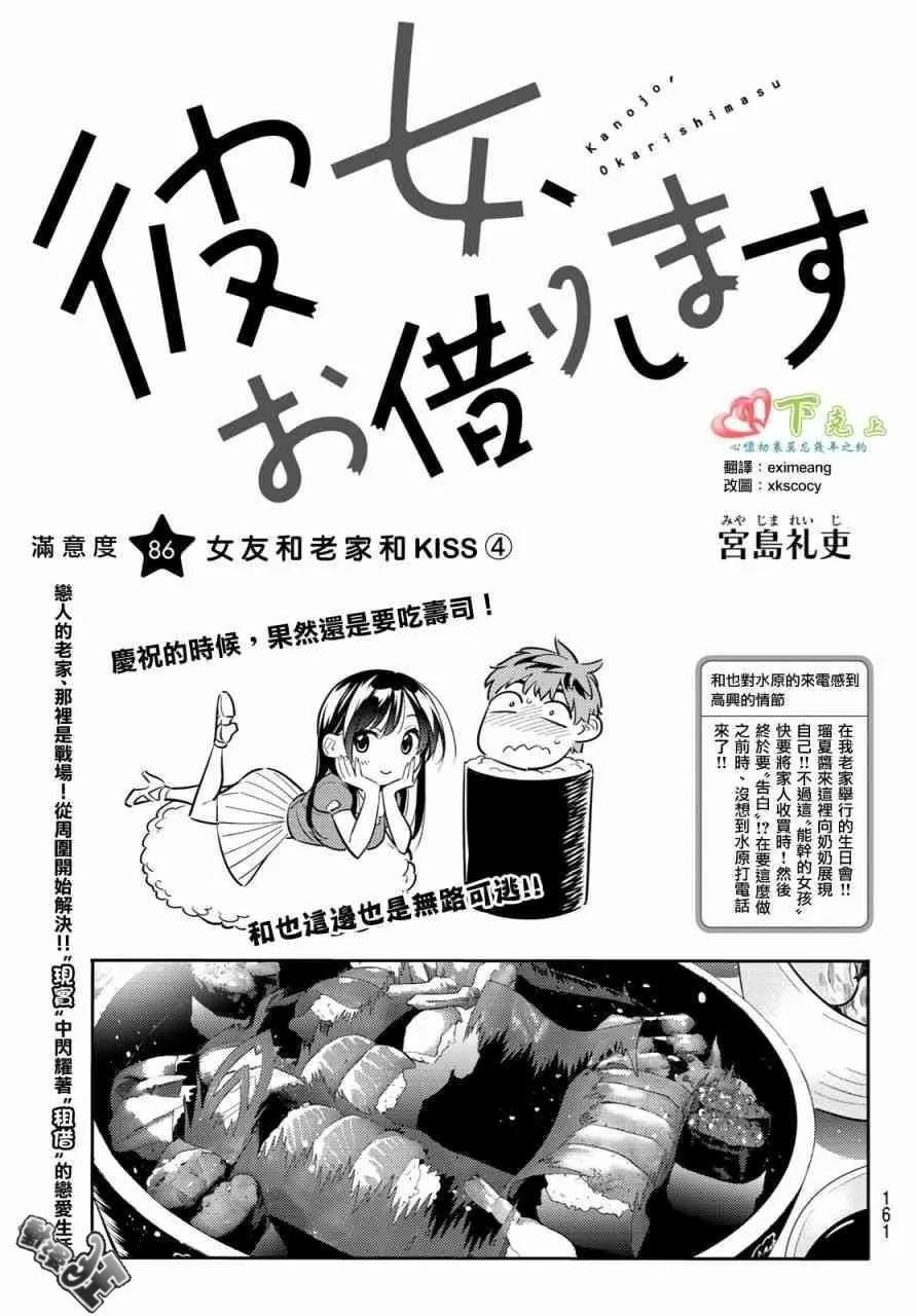 86 女朋友与老家与接吻42