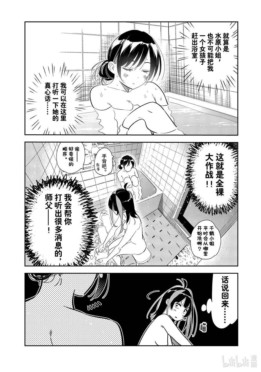 273 全裸与女朋友3