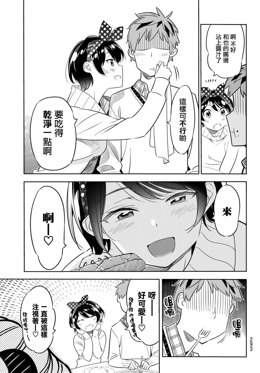 35 两个女朋友42