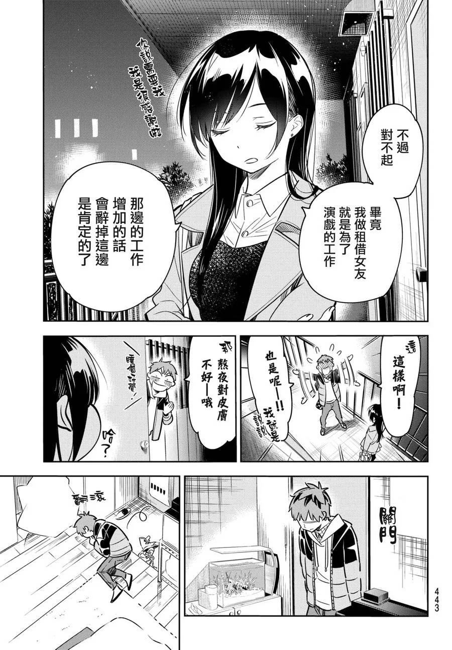 50 梦想与女朋友14