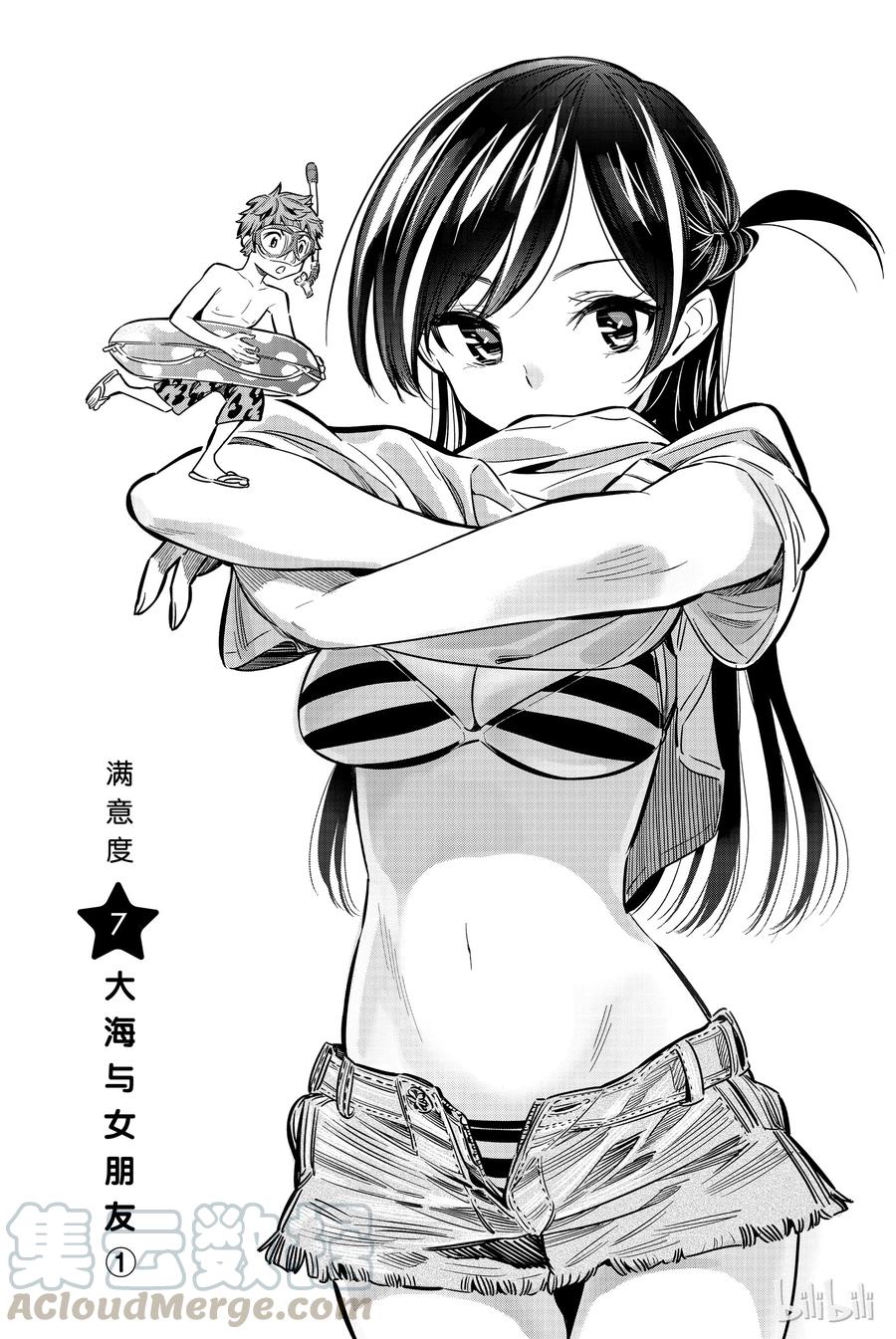 7 大海与女朋友10