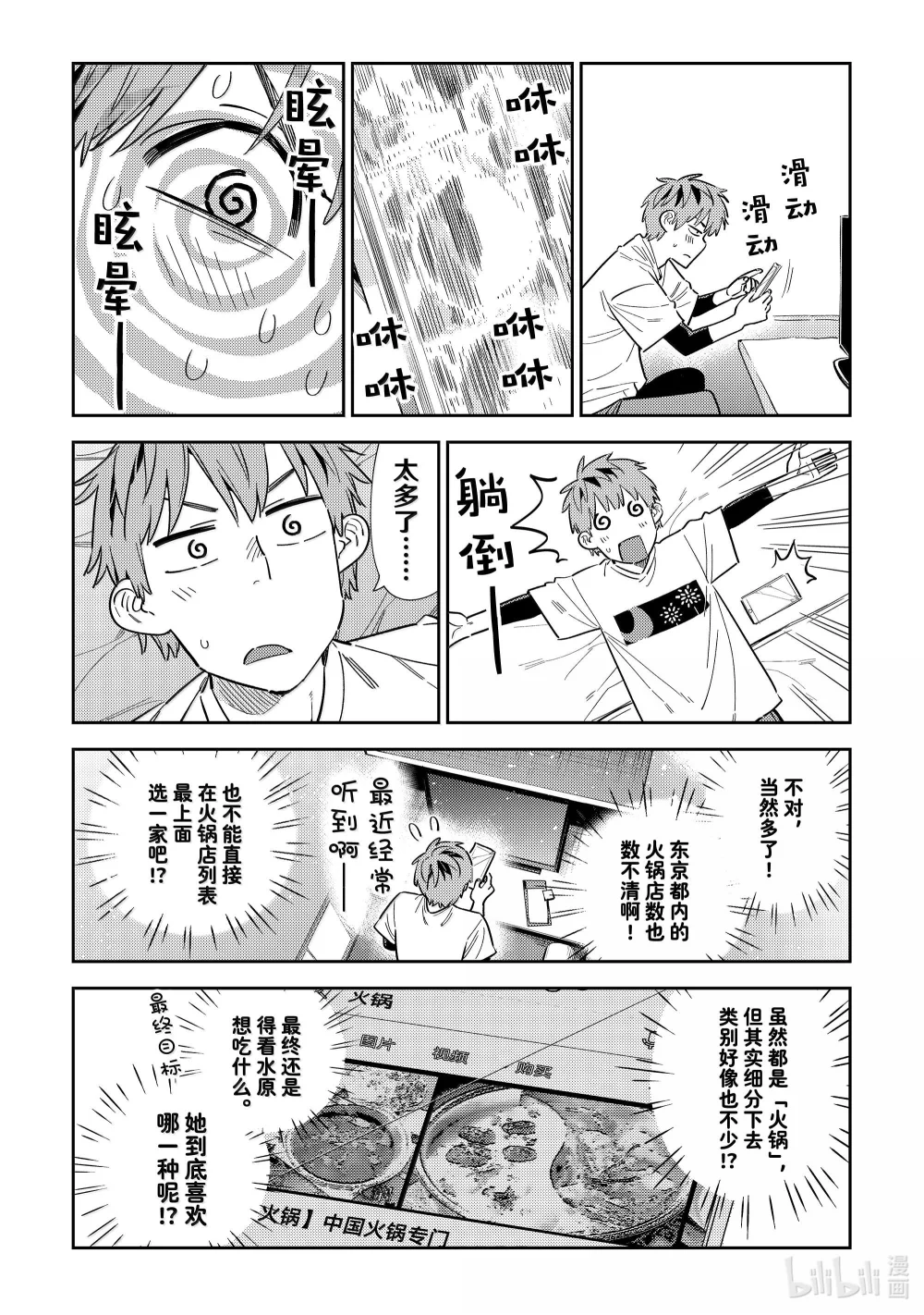 324 约会与他④3