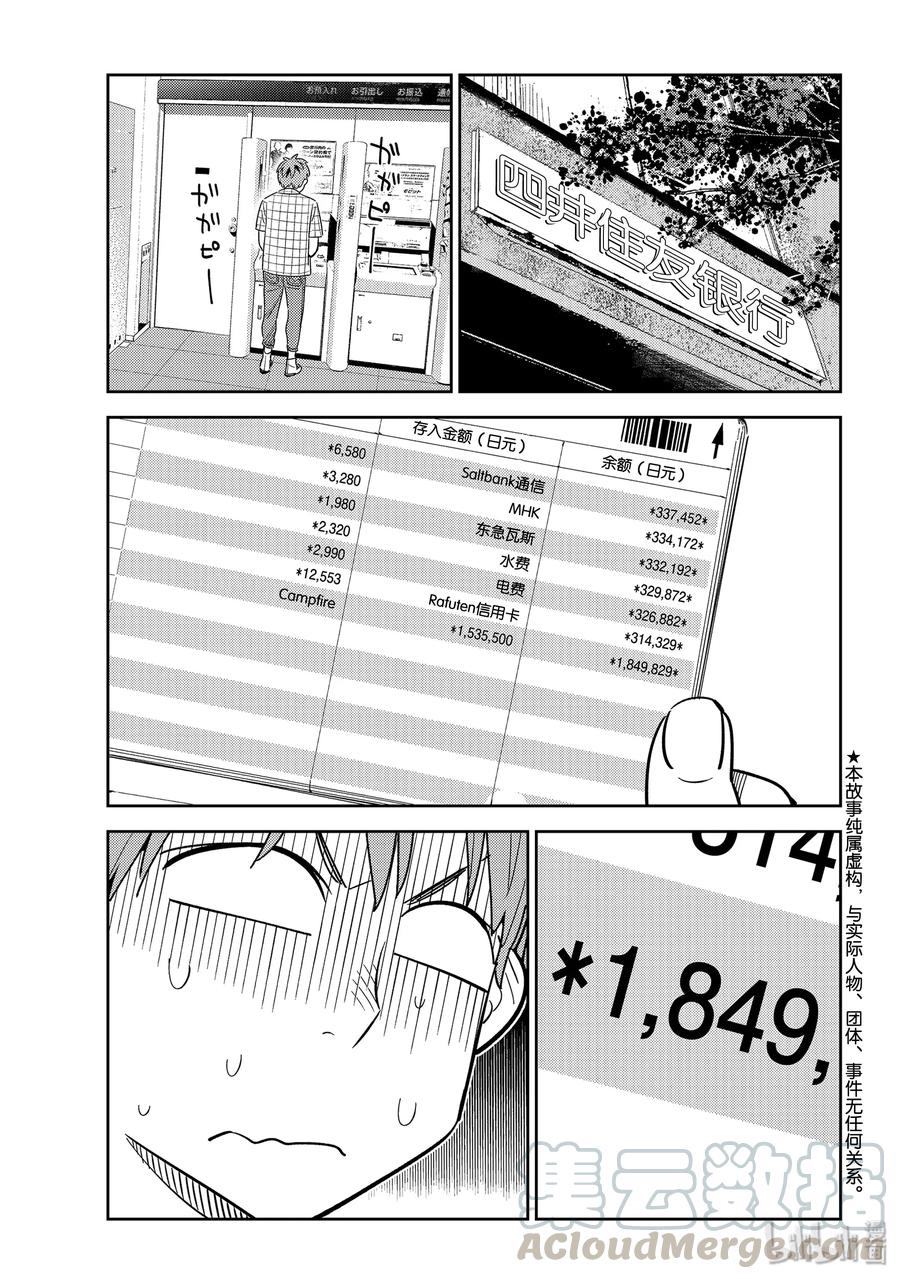 128 打招呼与女朋友0