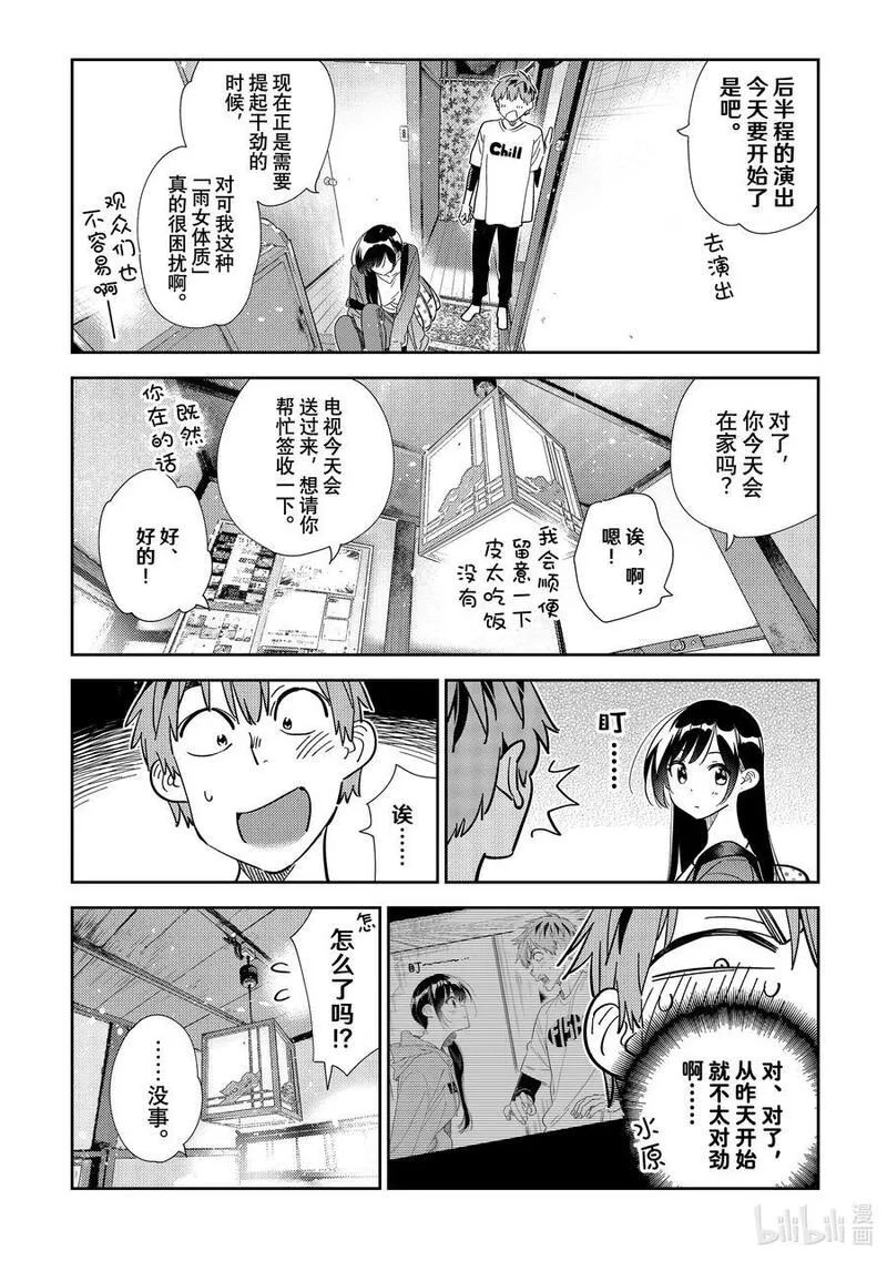 298 女朋友与肢体接触3