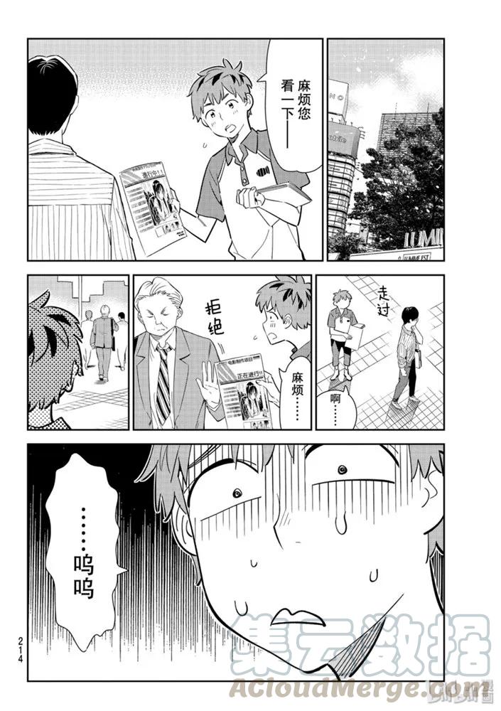 120 女朋友们与发传单3