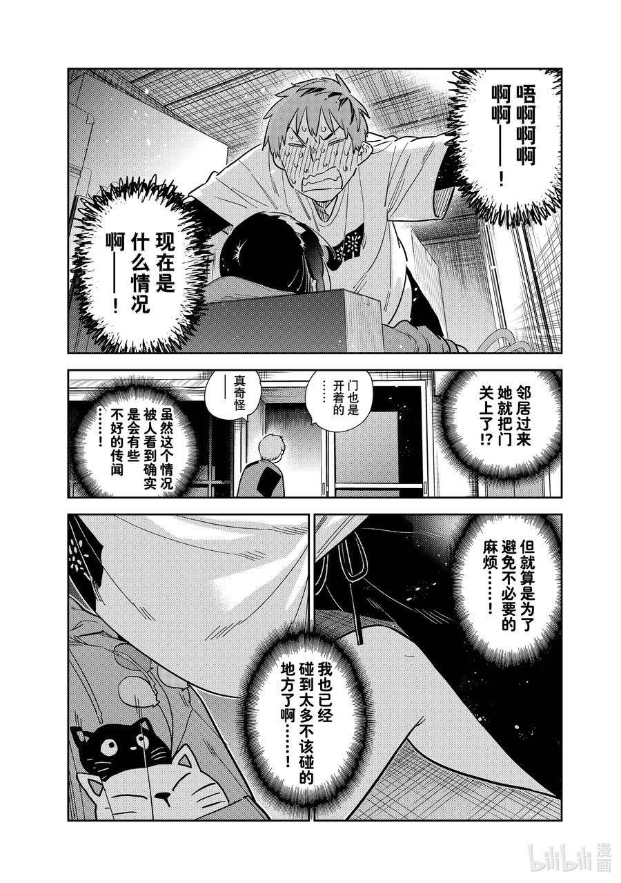 275 女朋友与同一个屋檐下④3