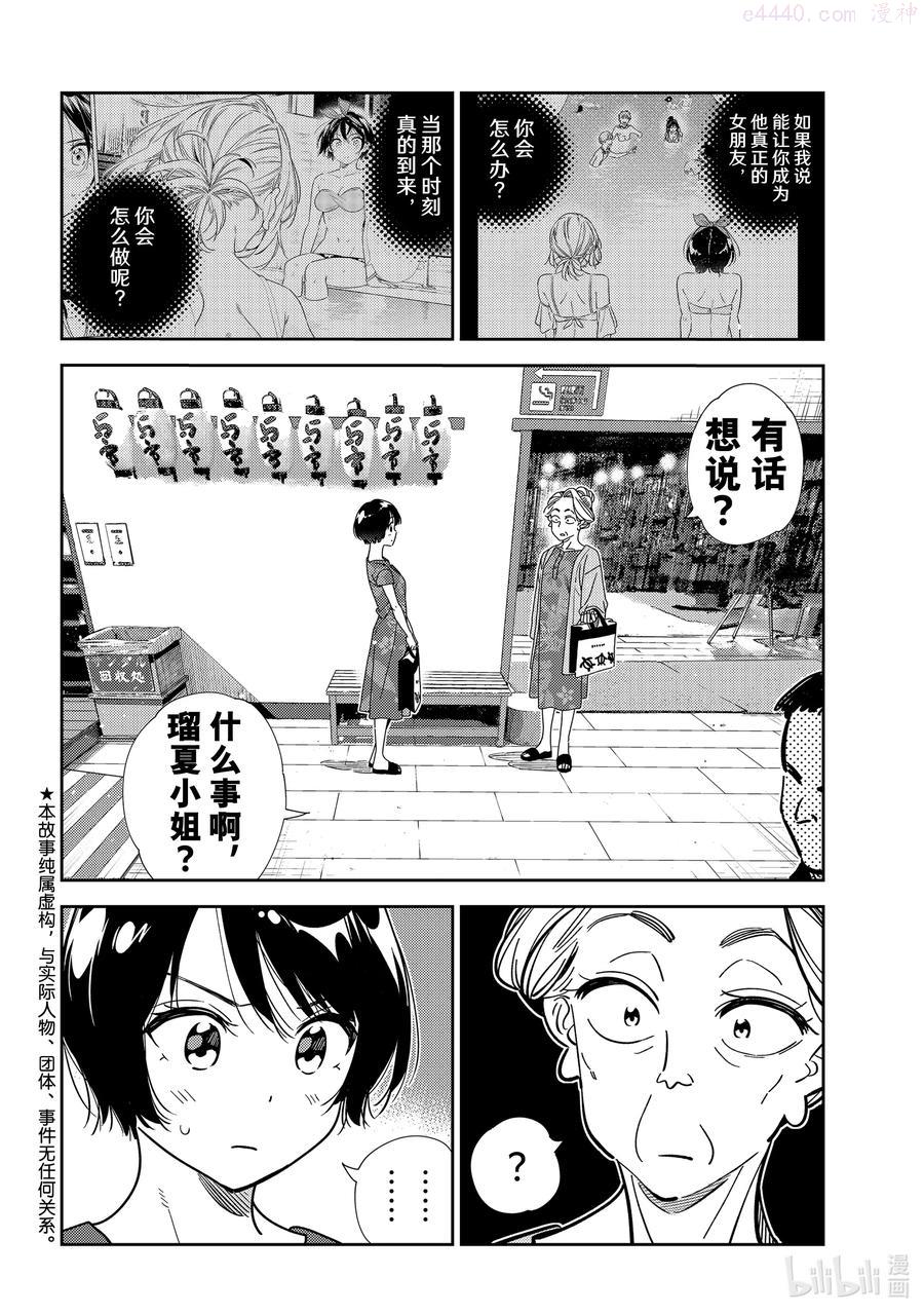 204 乐园与女朋友171
