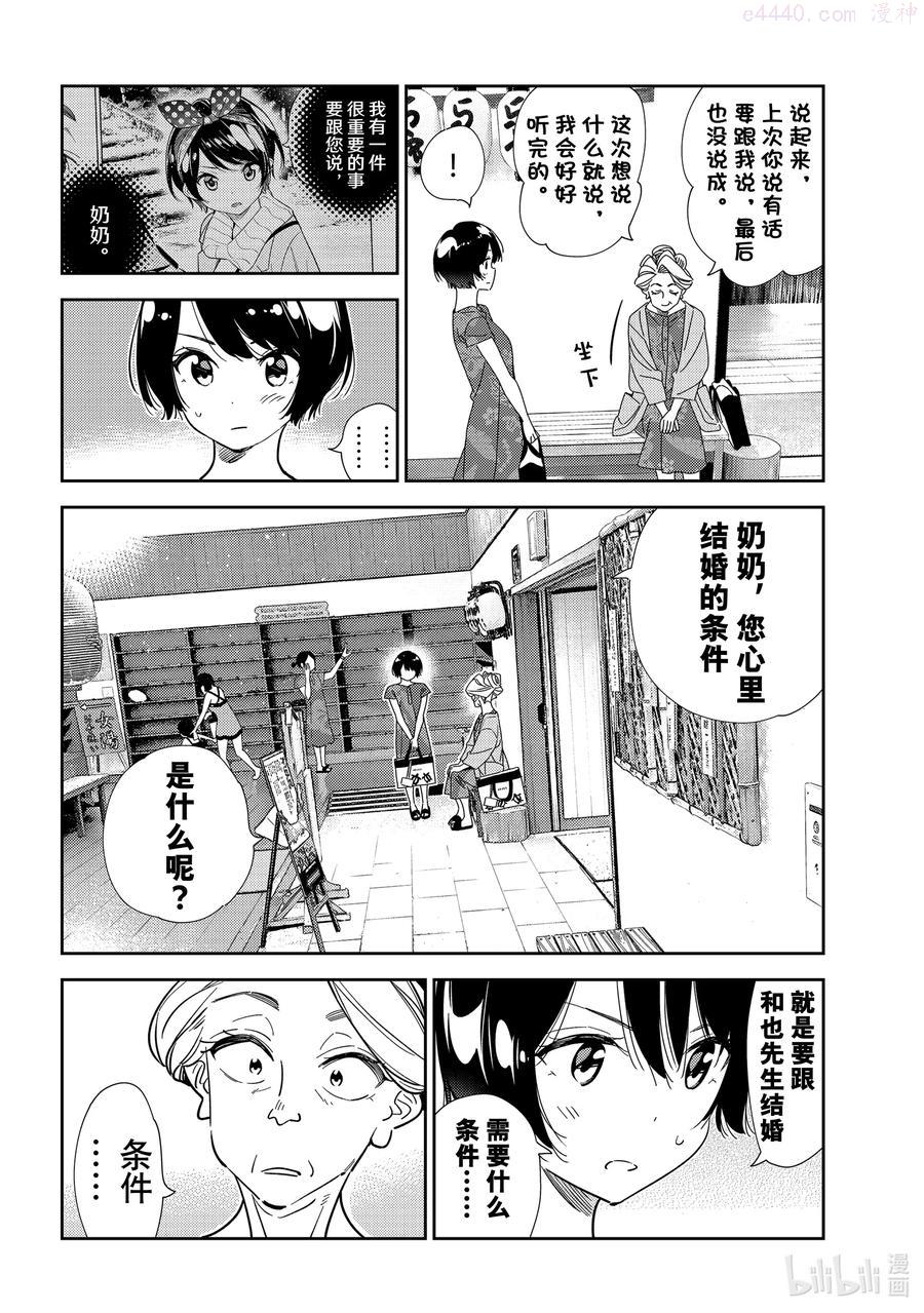 204 乐园与女朋友173
