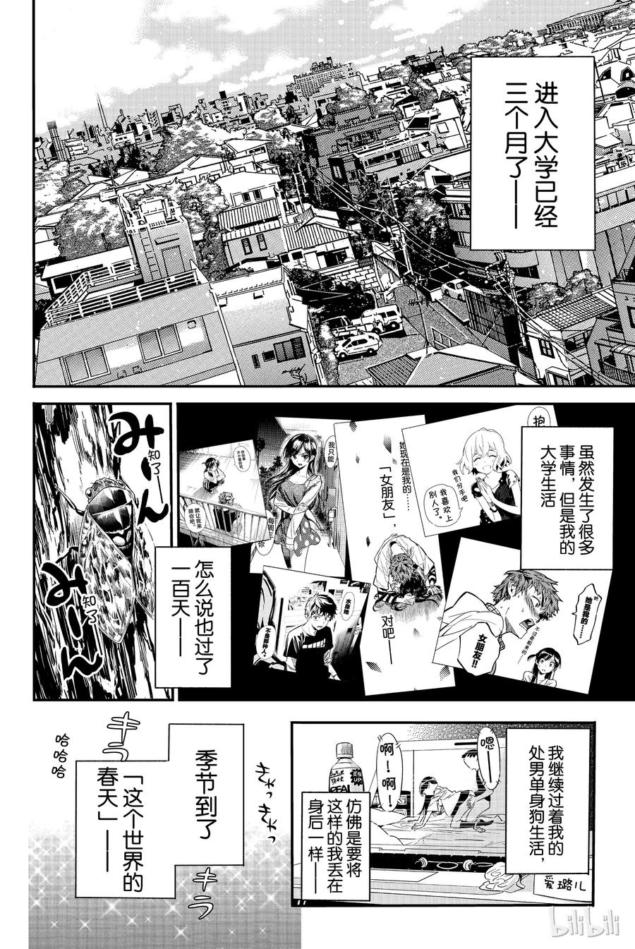 7 大海与女朋友11