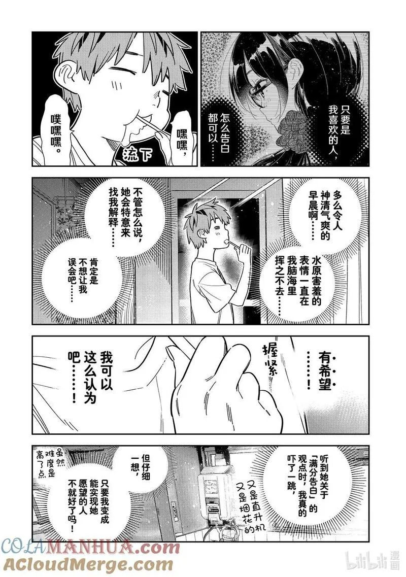 304 那个与女朋友①2