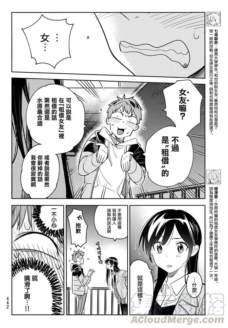 50 梦想与女朋友13