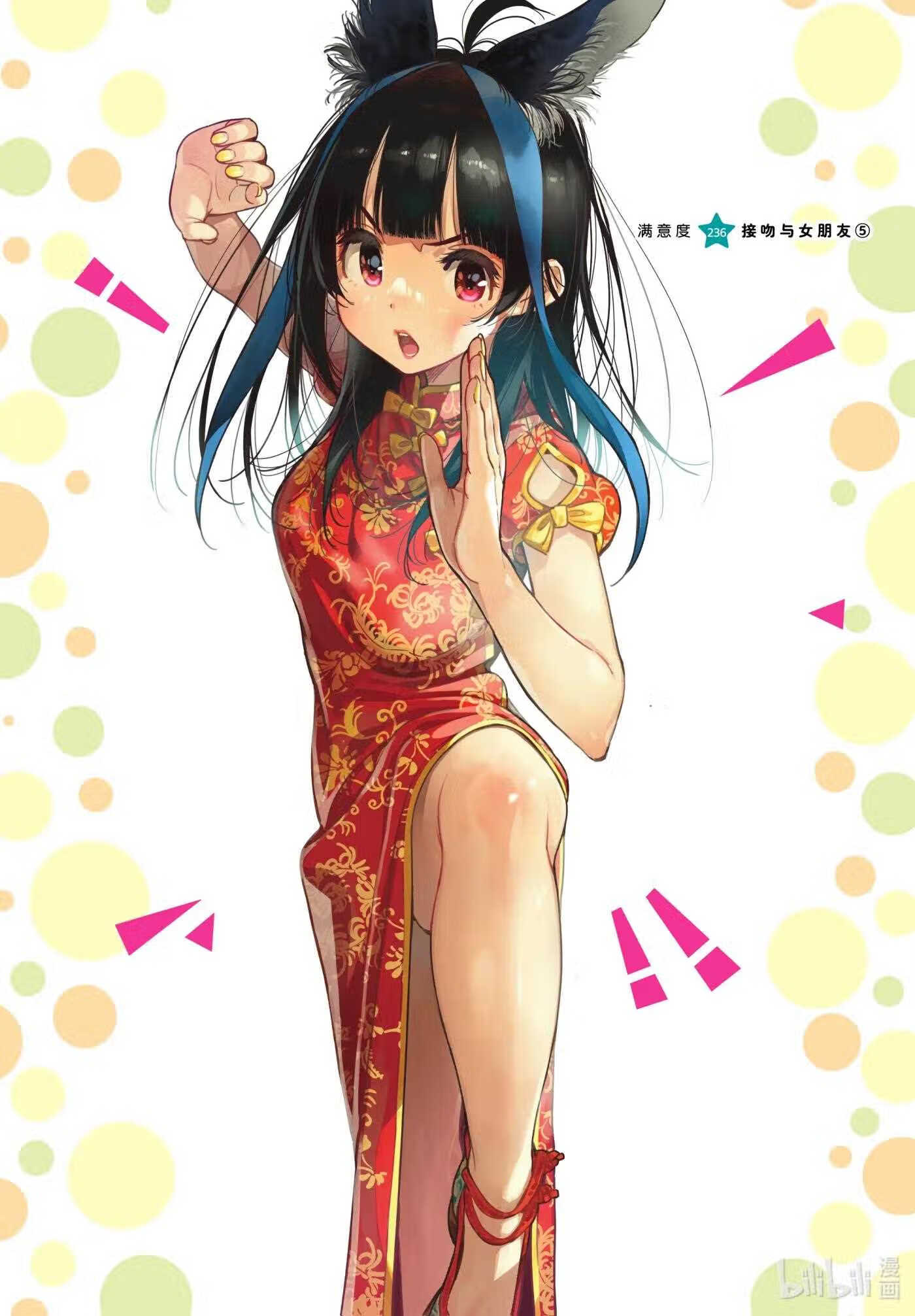 236 接吻和女朋友⑤0