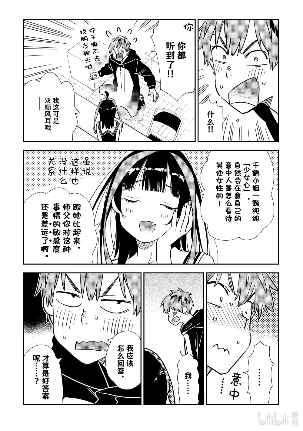 313 COSPLAY与女朋友④2