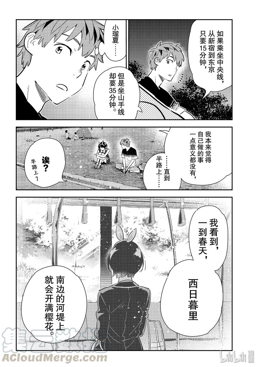 142 愿望与女朋友43