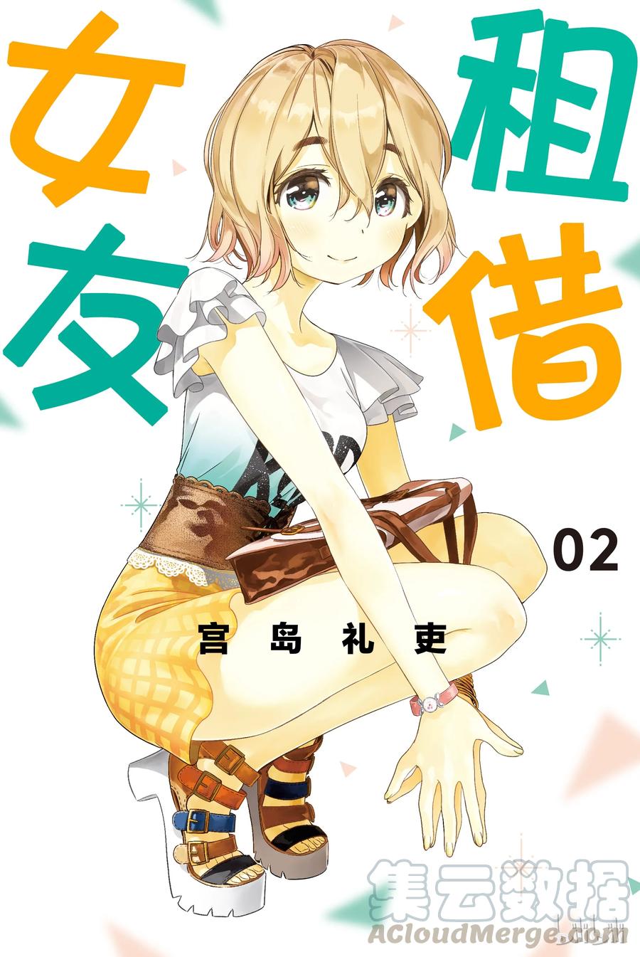 6 失恋与女朋友0