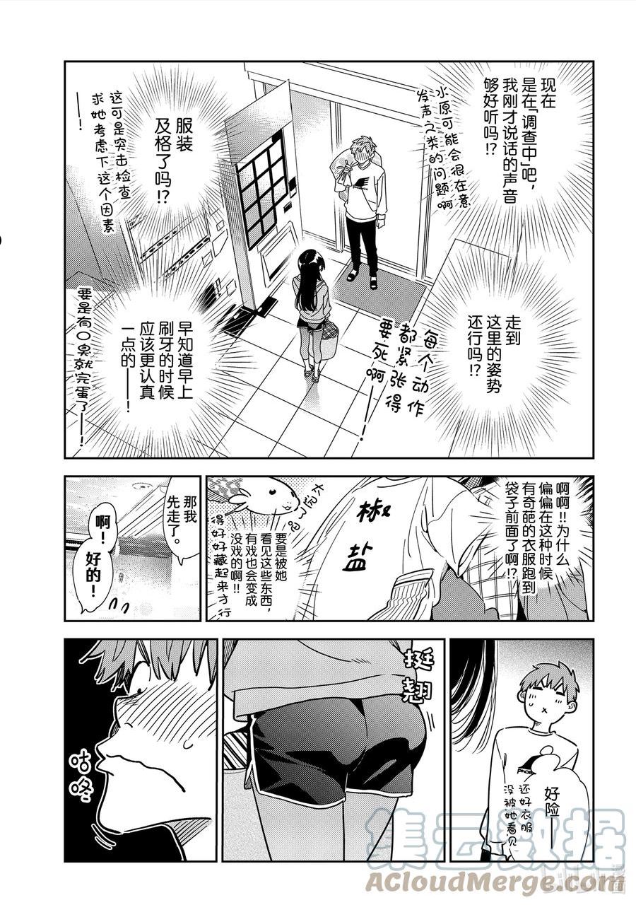 243 内衣与女朋友4