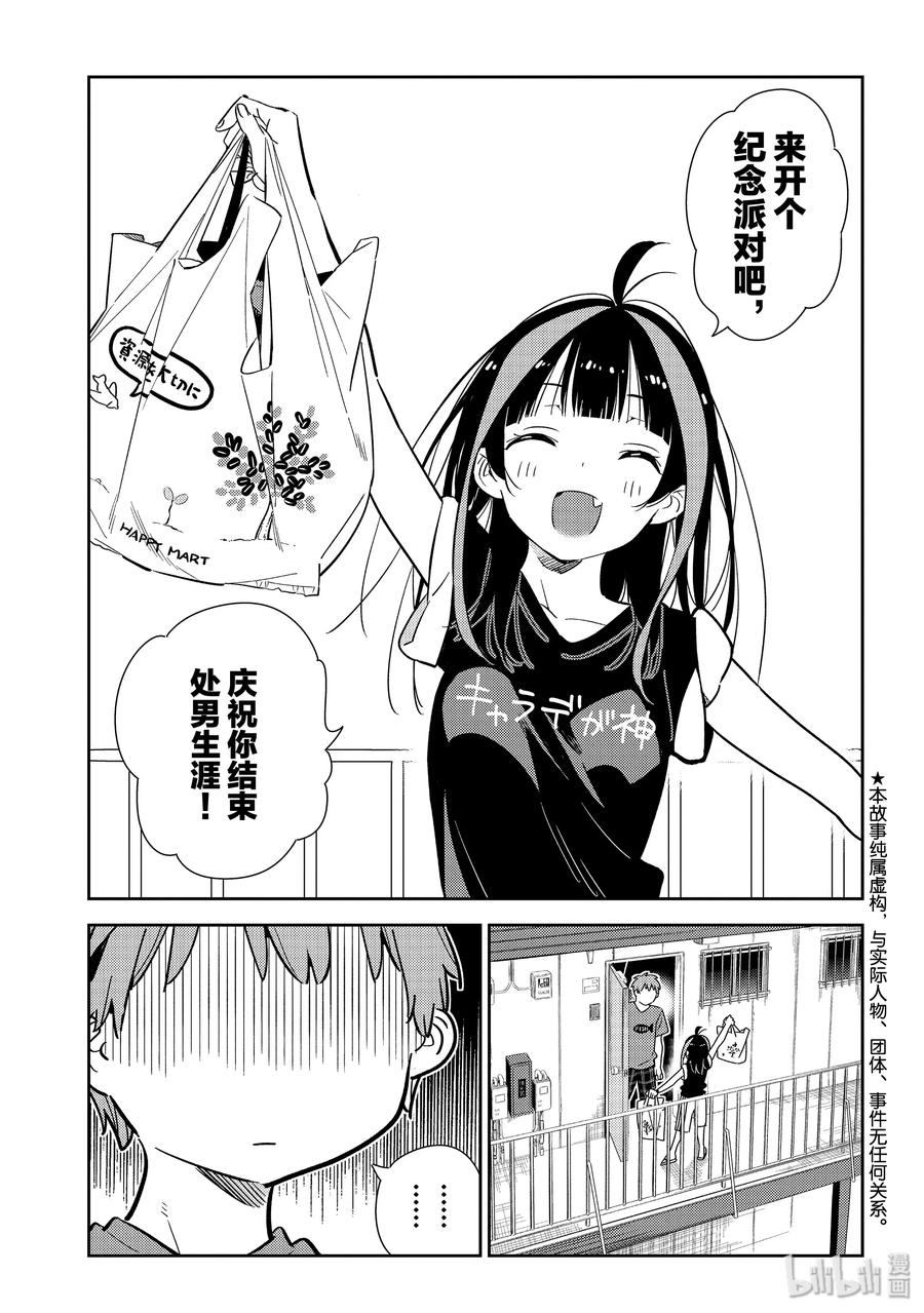 144 和也与女朋友2