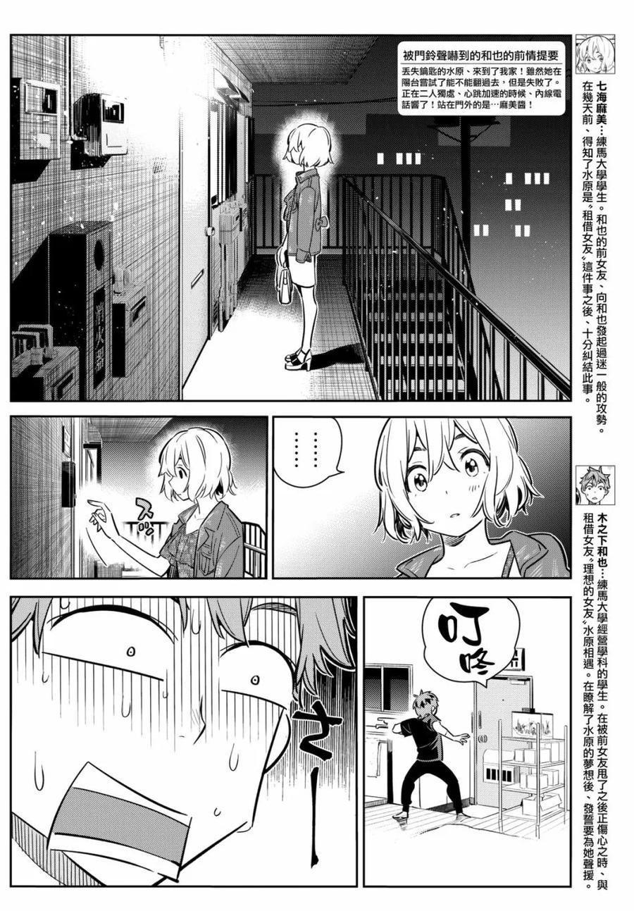 60 女朋友 一之濑千鹤51