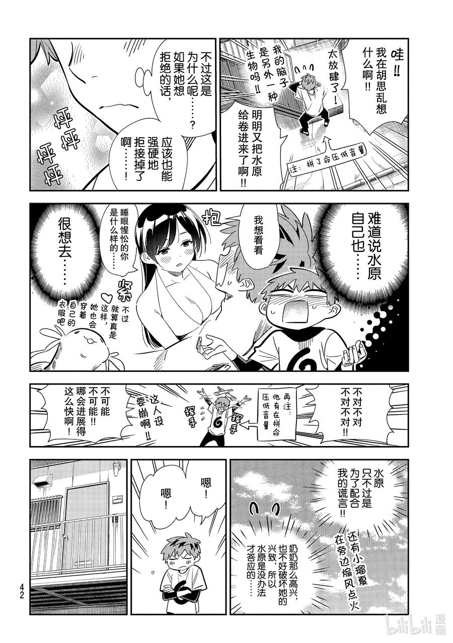 188 乐园与女朋友13