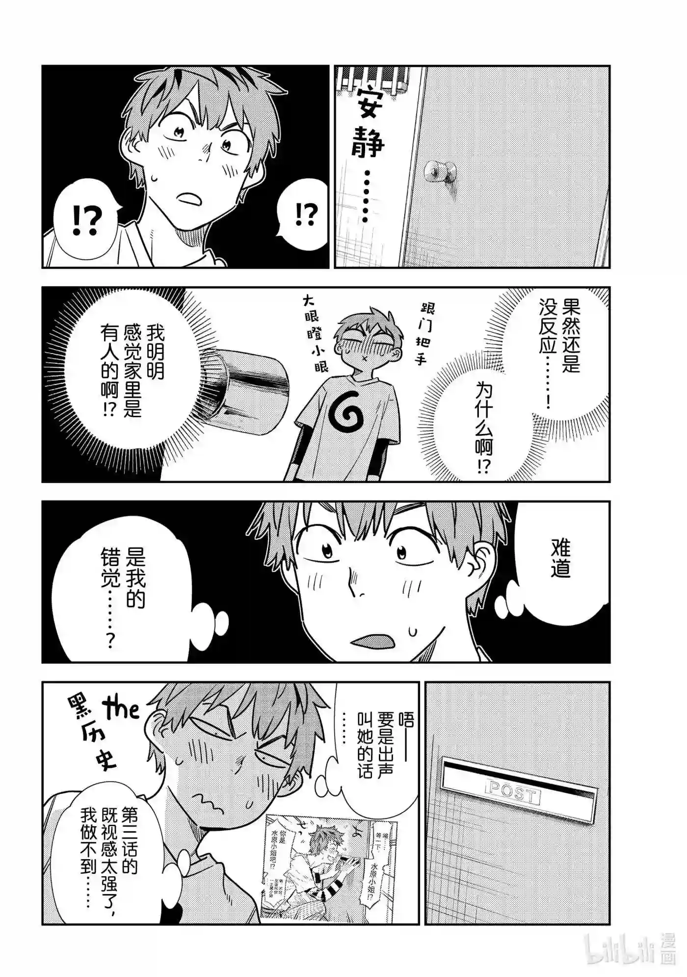 233 接吻与女朋友②3
