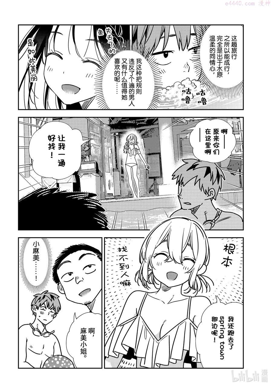 220 乐园与女朋友334