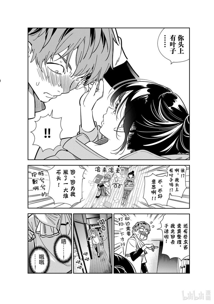 248 老家与女朋友④3