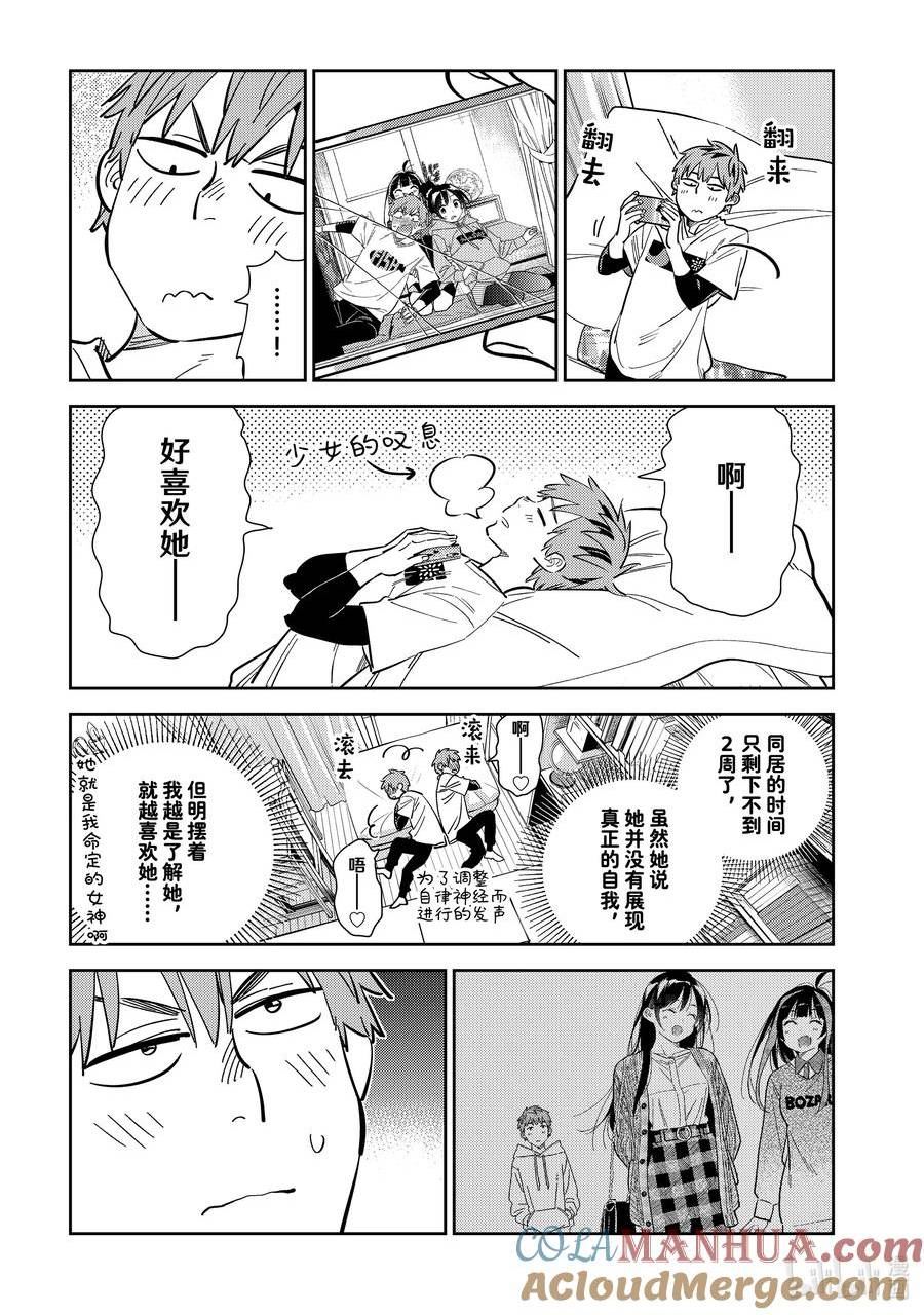 287 女朋友与她的朋友①2