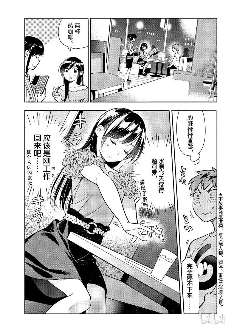 104 AA制与女朋友2