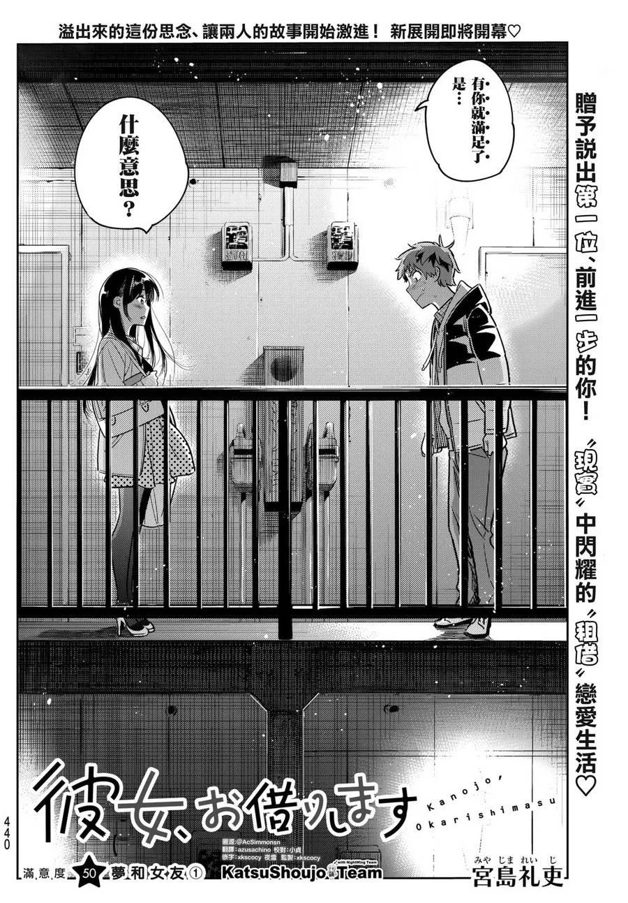 50 梦想与女朋友11