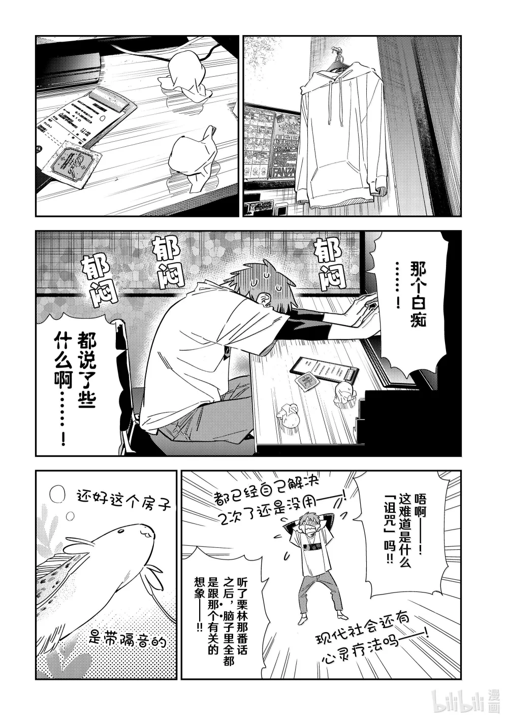 323 约会与他③2