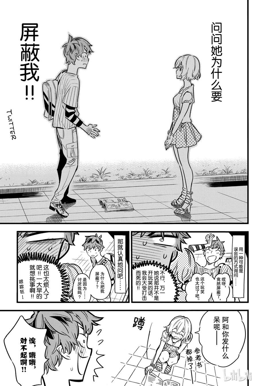 4 前女友 七海麻美2