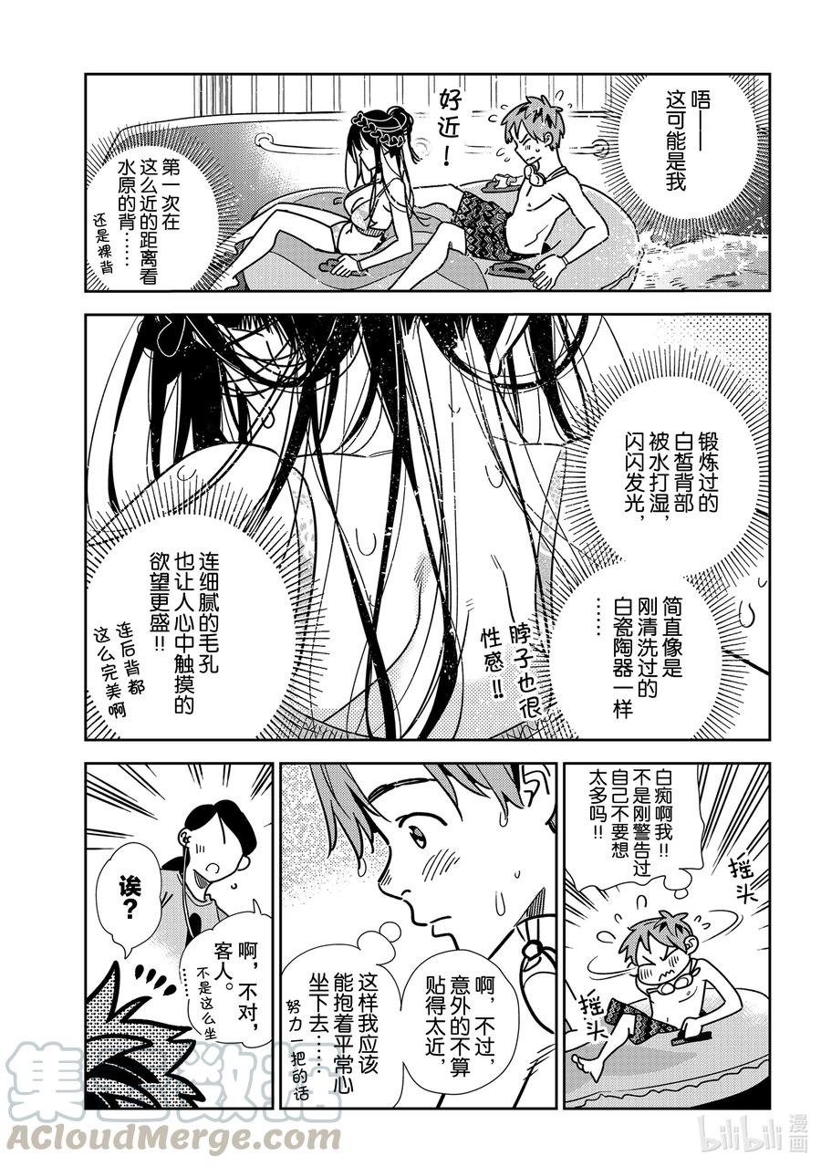 195 乐园与女朋友82