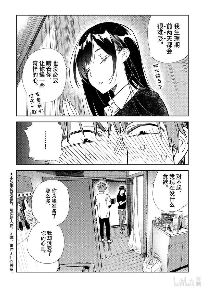 305 那个与女朋友②3