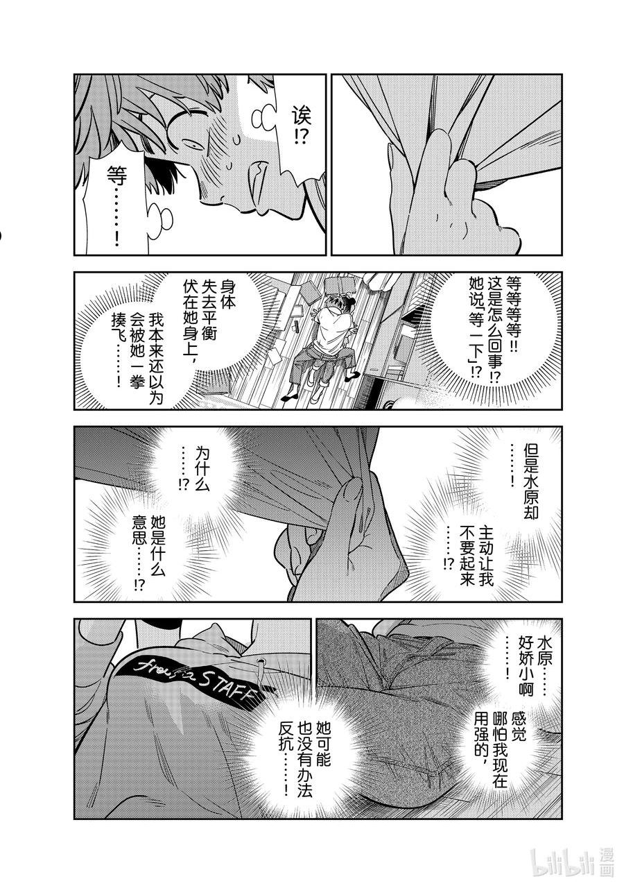 248 老家与女朋友④1