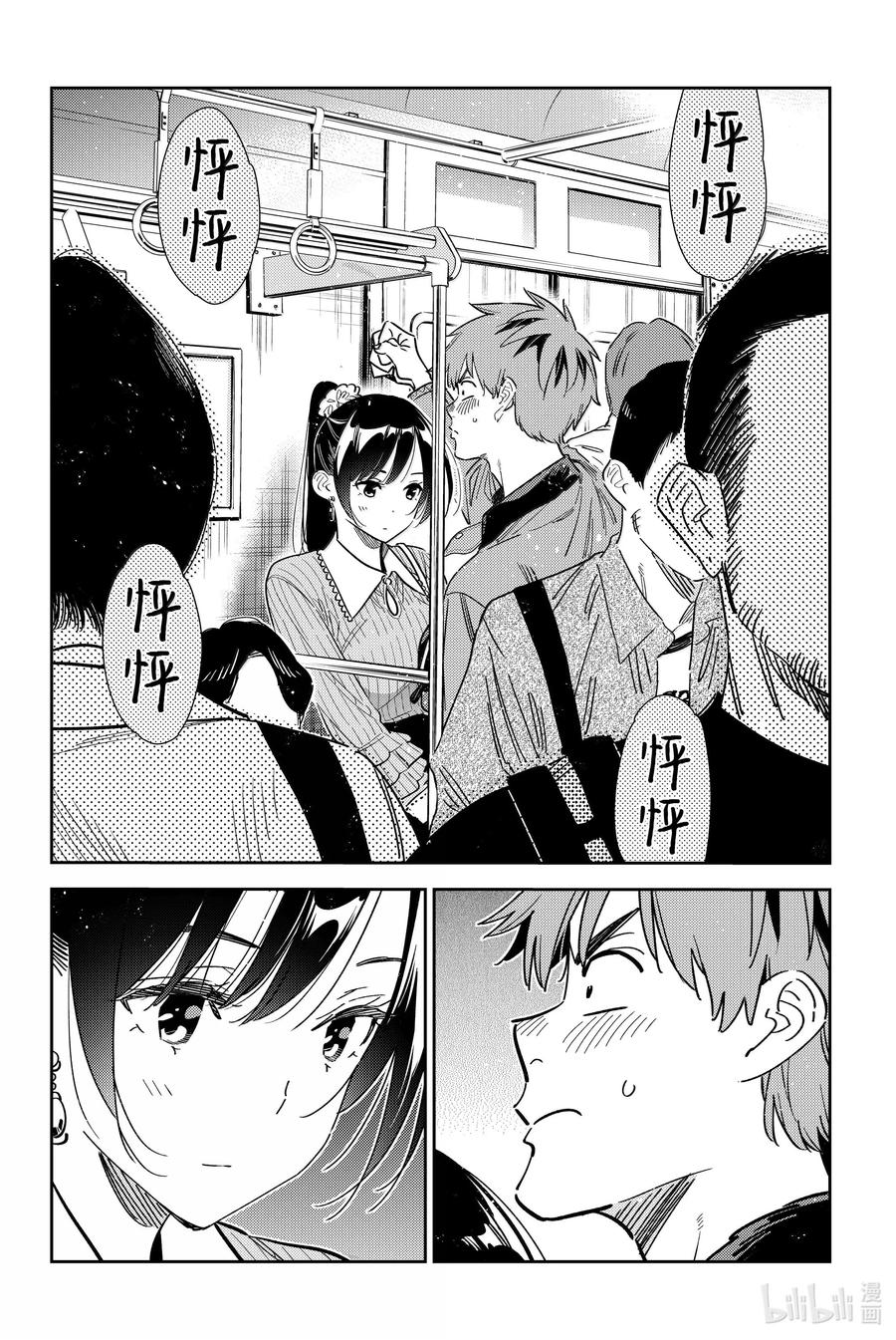 354 恋慕之心与女朋友③1