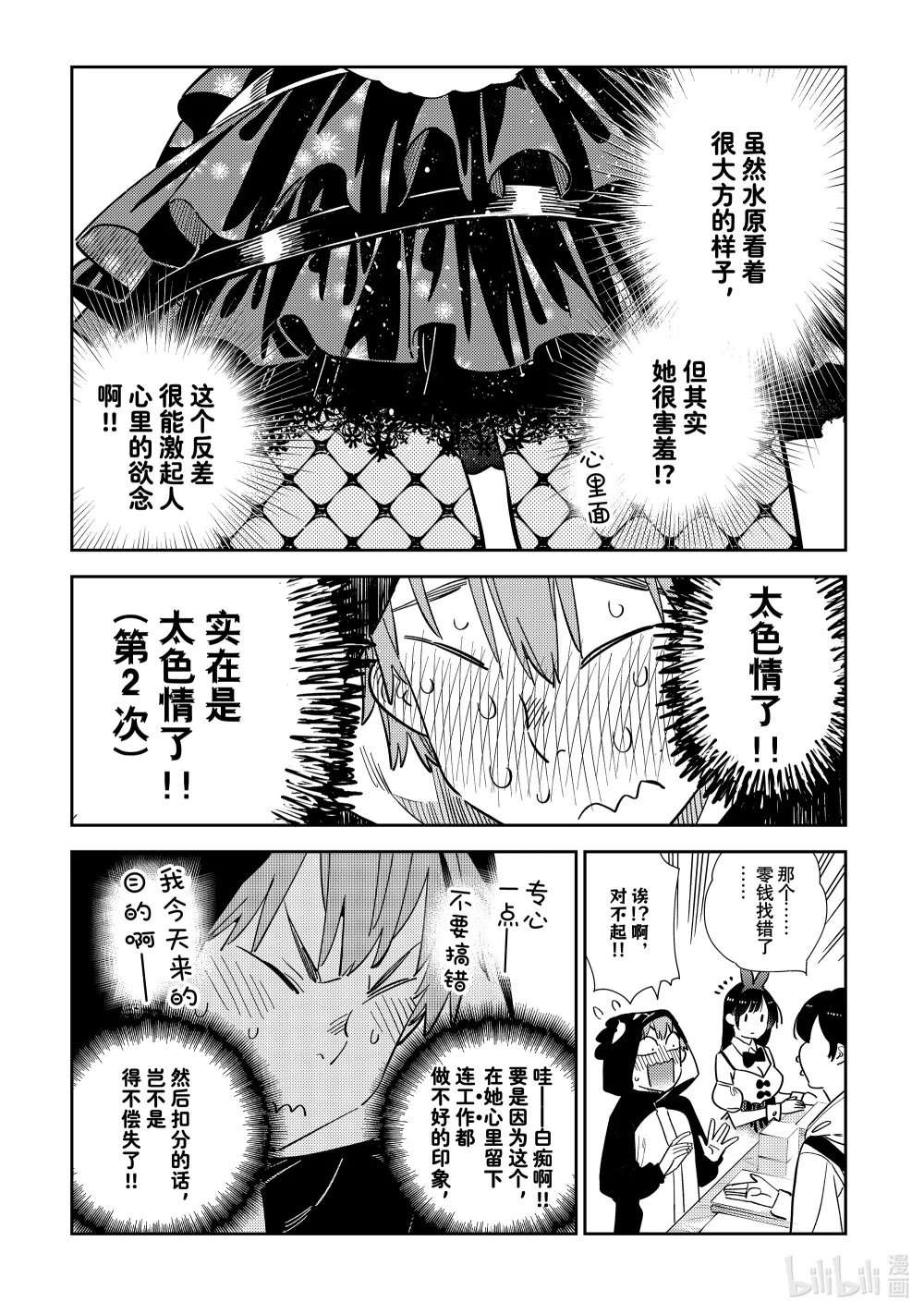 312 角色扮演与女朋友③4