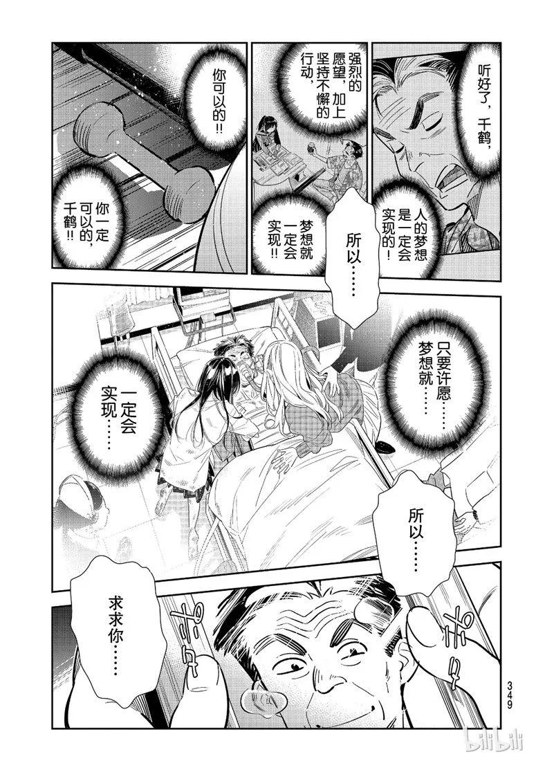 102 梦想与女朋友54