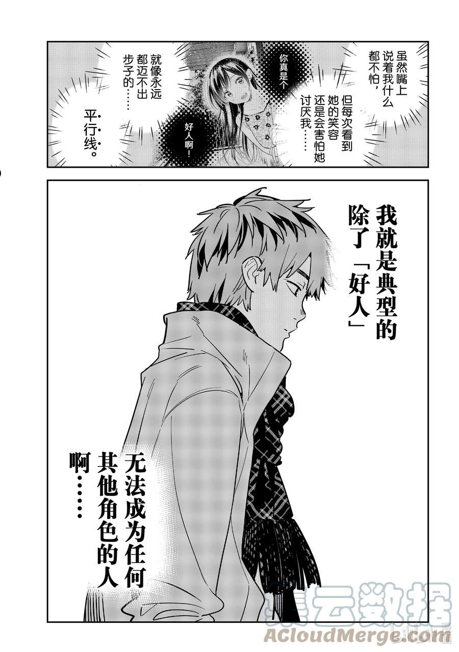 238 接吻和女朋友⑦4