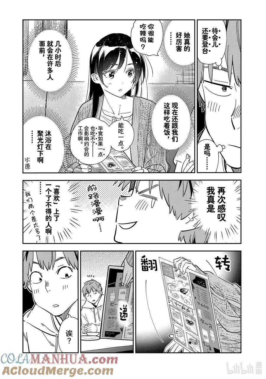 280 女朋友与购物④4