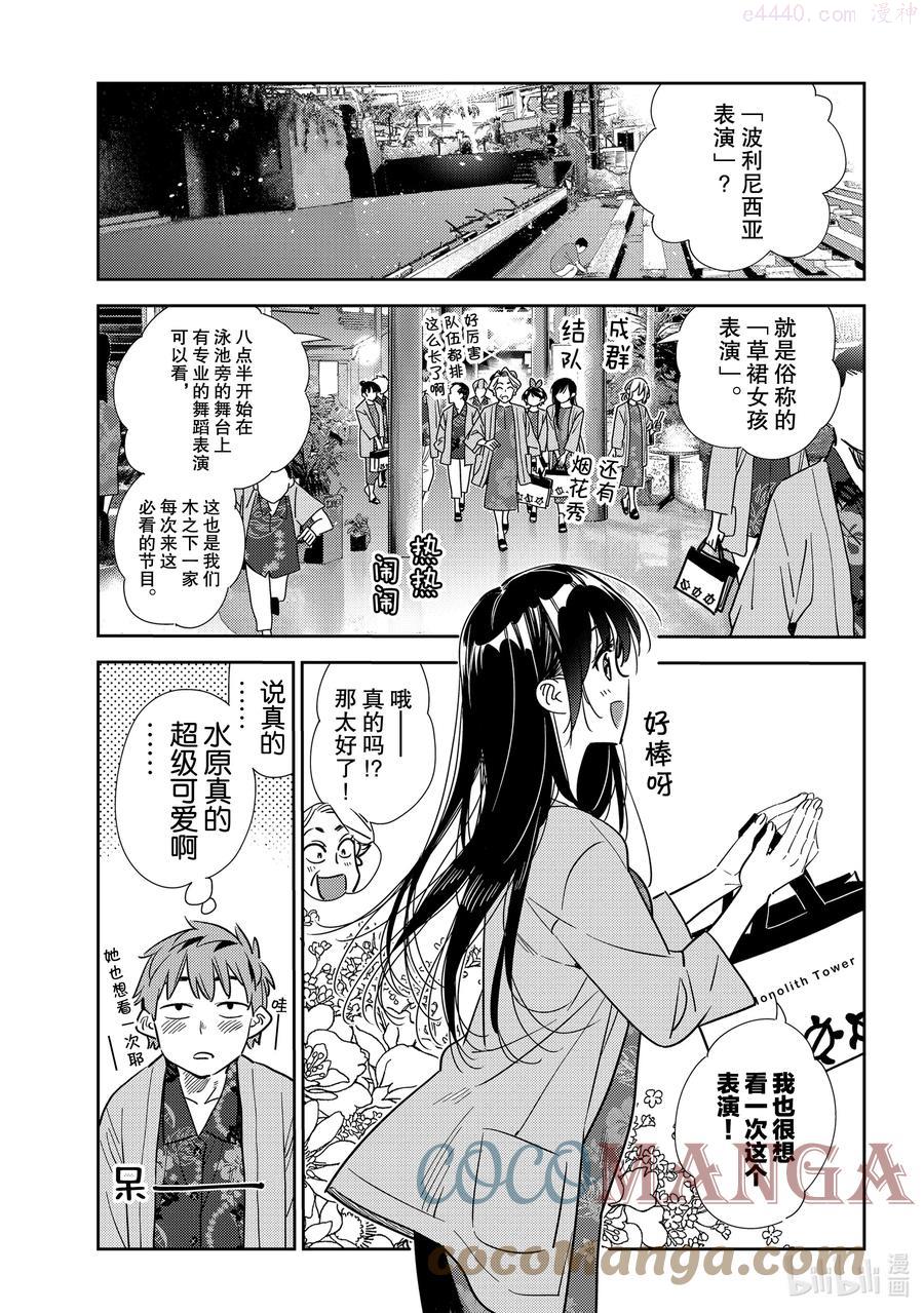 202 乐园与女朋友152