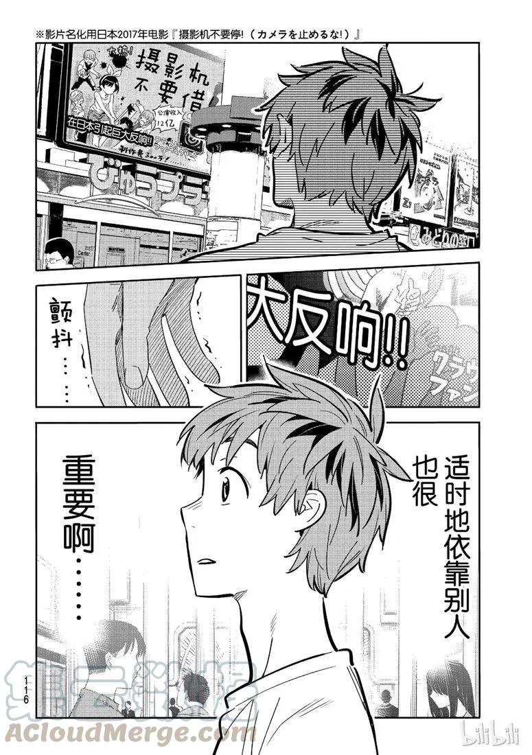 99 女朋友与能为她做的事3