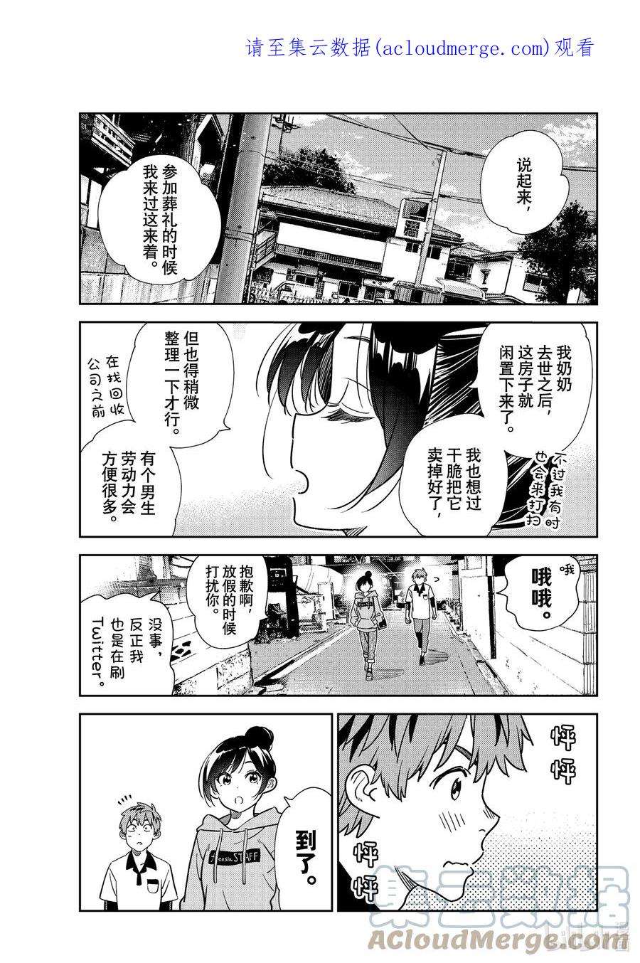 246 老家与女朋友②0