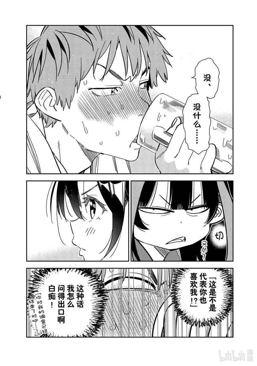 253 搬家与女朋友⑤3