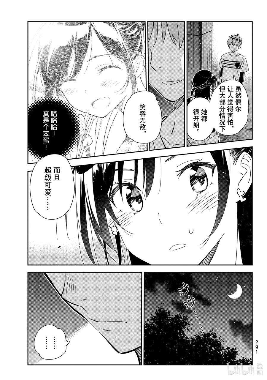 164 女朋友与男朋友82